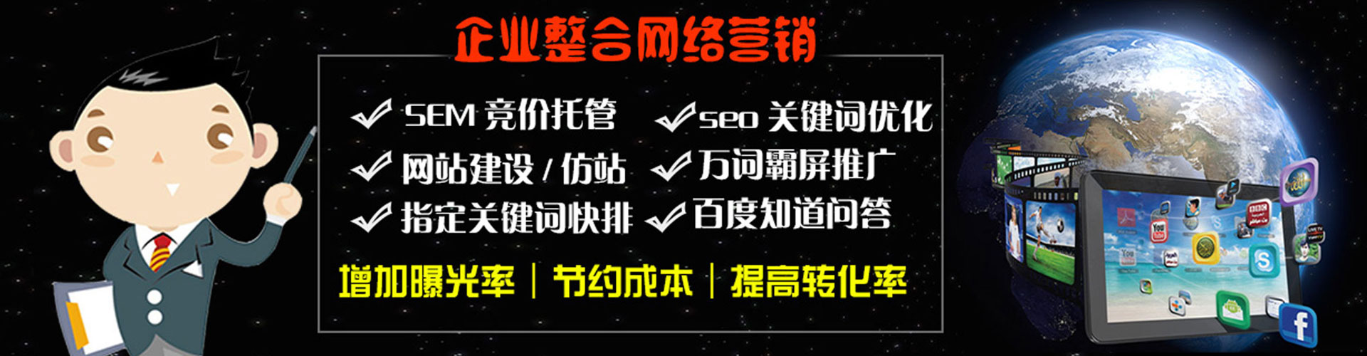 金水sem代运营